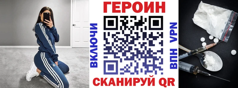 Героин Heroin  Татарск 