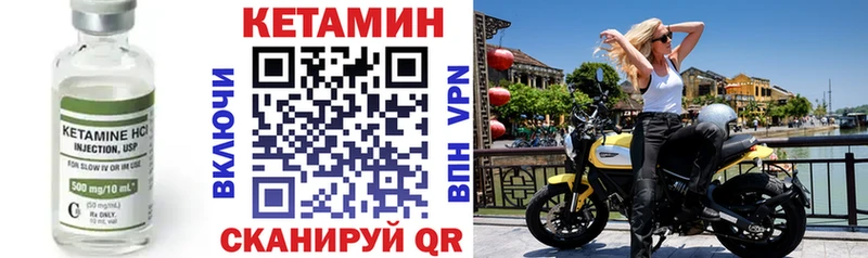 Кетамин ketamine  Татарск 