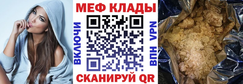 купить  сайты  Татарск  Мефедрон кристаллы 